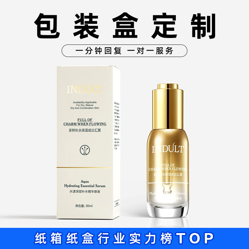 Packaging box custom products outer carton cosmetic box design small batch custom logo printing color box custom