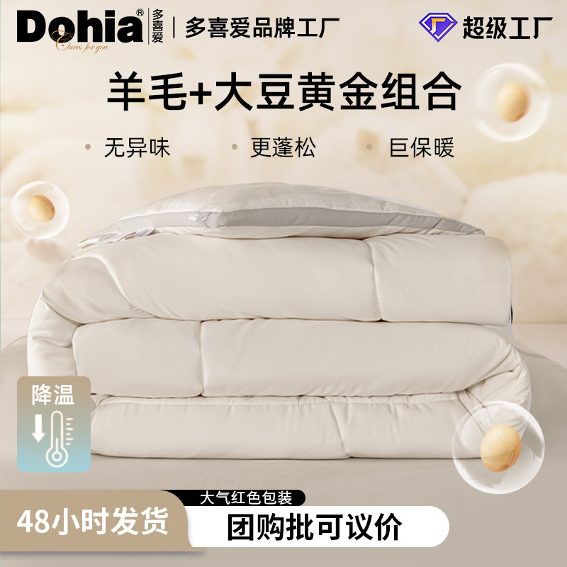 Picture of Meimi Kangduo Love Australian Pure Wool Quilt New Winter Thickened Plaid Quilt Core Gift Wholesale