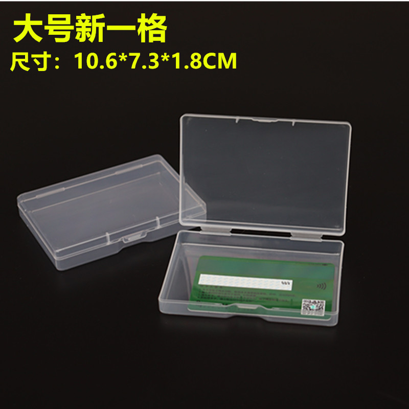 Large Transparent Rectangular Plastic Storage Box Small Box Screws Fishing Gear Fish Hooks Jewelry Cards Cross-Border Packaging Box