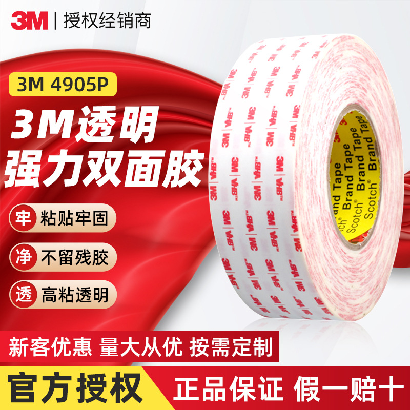 3m Transparent Acrylic Double-Sided Tape 4905P Strong Acrylic Nano Tape High Temperature Resistant Acrylic Vhb Tape