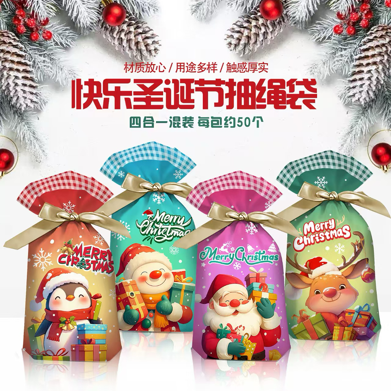 Merry Christmas Bow Drawstring Bag Baked Cookies Packaging Bag Candy Gift Bag Cross-Border Wholesale Bag