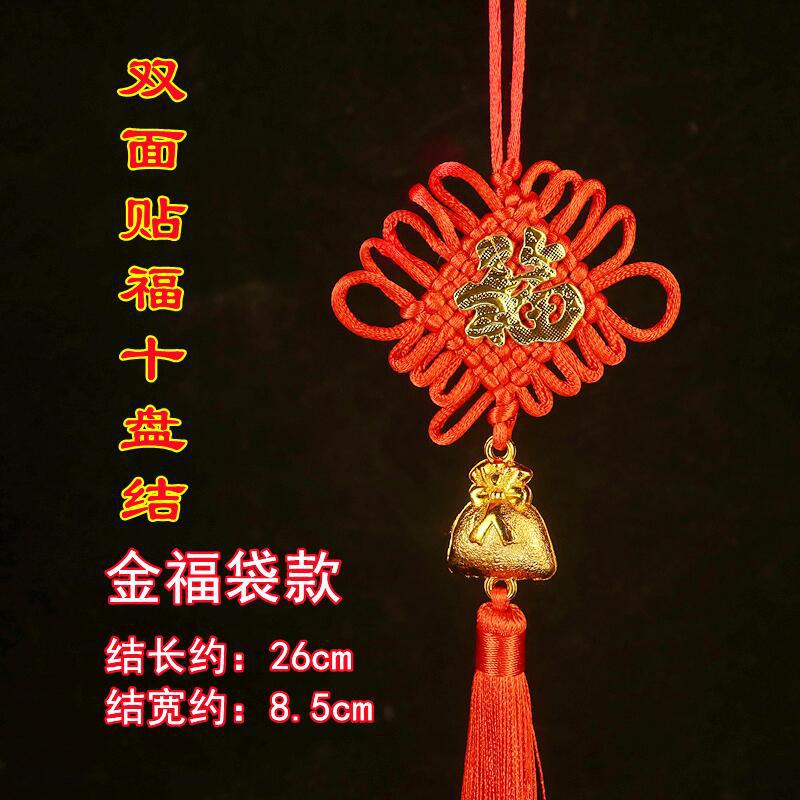 Picture of Yiwu Wholesale Ten-plate boutique Chinese knot stickers pendant safety buckle Lucky Lucky holiday home festive ornaments