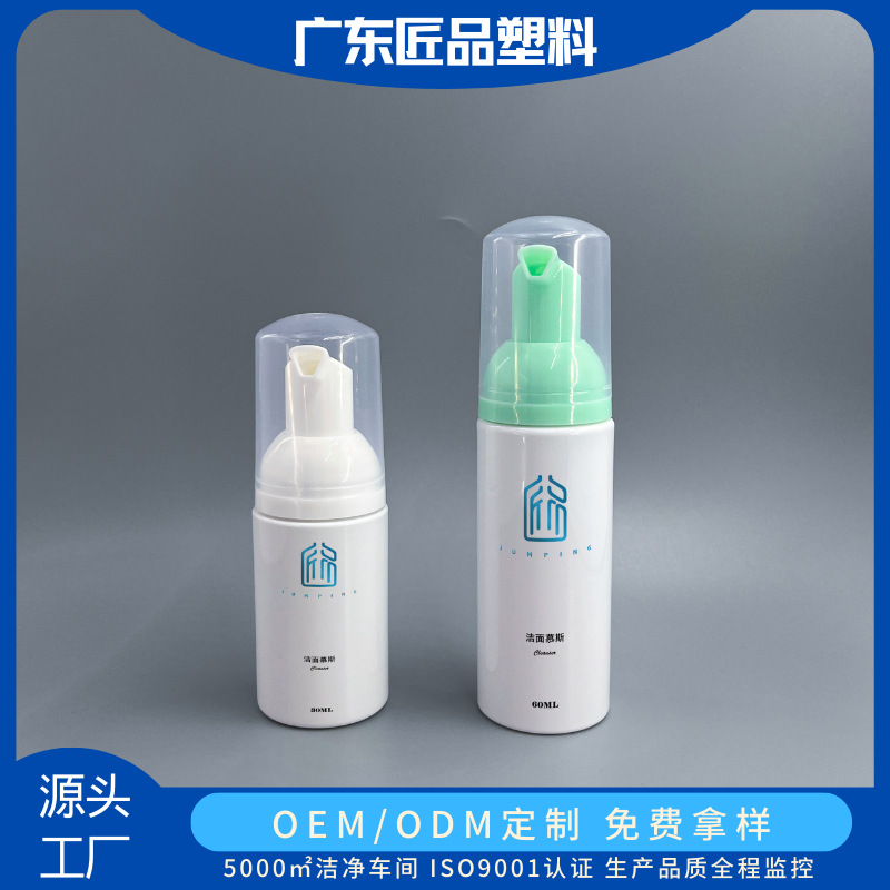 Packaging Plastic Bottle 30M/60Mlpet Mousse Cleansing Foaming Bottle Push-Type Travel Facial Cleanser Bottle Environmentally Friendly