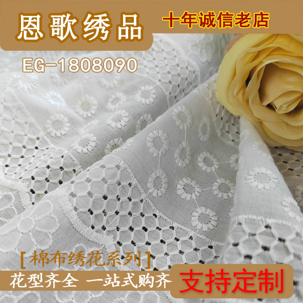 Eg-1808090-2 9088 Cotton Embroidery, Cotton Embroidery, Lace, Carved Hole Embroidery, Perforated Embroidery