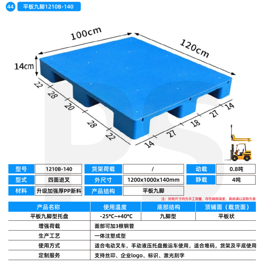 Picture of Flat Nine Leg Plastic Pallet Cushion Board Forklift Pallet Plane Logistics Moisture-proof Plastic Cushion Board Plastic Pallet