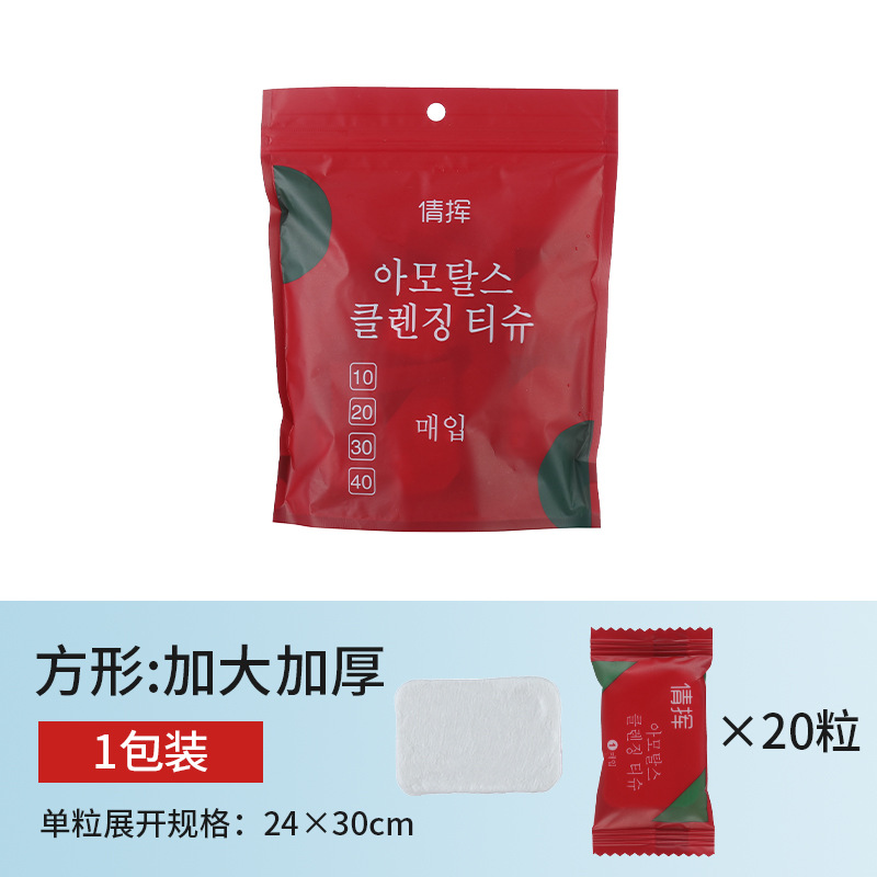 Picture of Disposable compressed towel wholesale travel towel thickened portable compressed towel makeup remover small square towel cleansing towel