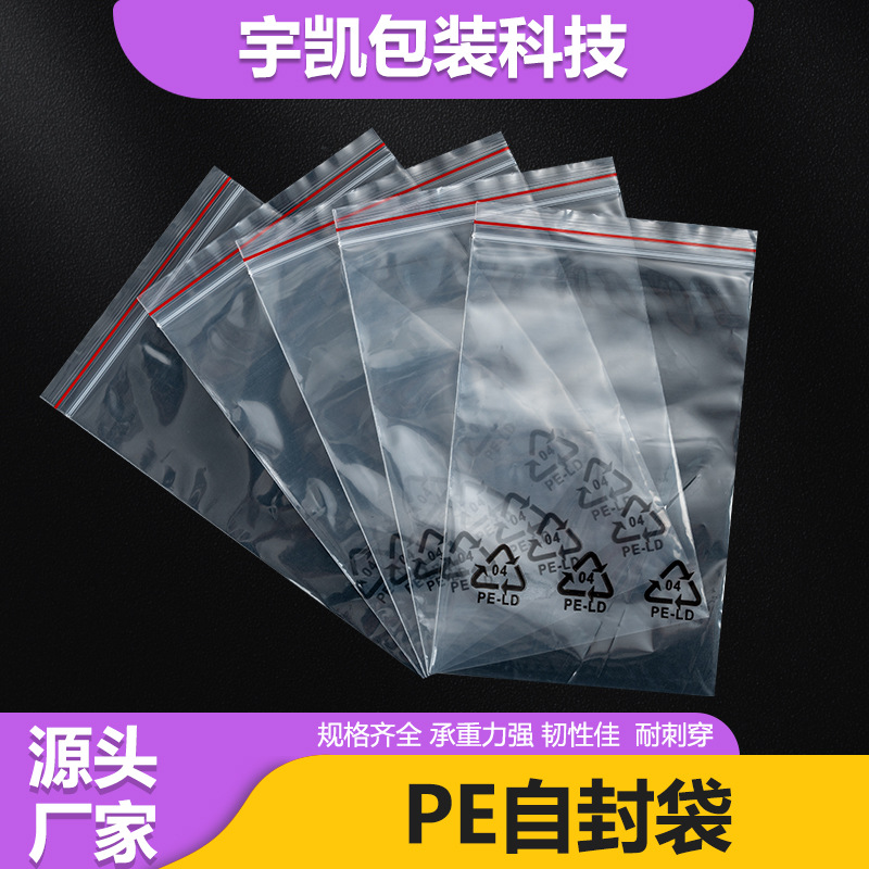 Transparent Pe Ziplock Bag with Printed Environmental Protection Logo, Plastic Ziplock Bag for Packaging of Jewelry and Digital Accessories