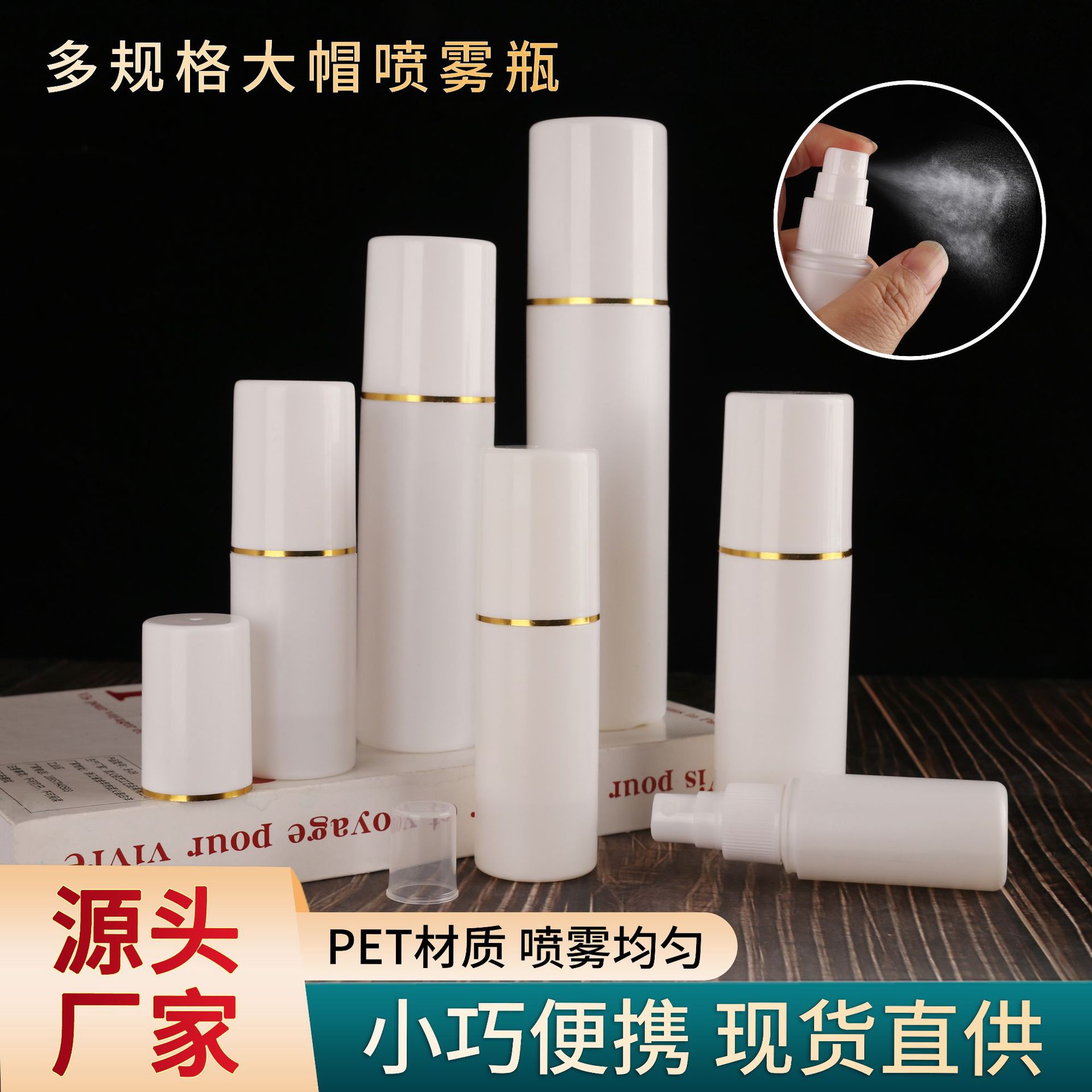 in stock Wholesale 3050100PE Plastic Spray Bottle Big Cap Spray Bottle White Cosmetic Bottle Wig Care Spray Bottle
