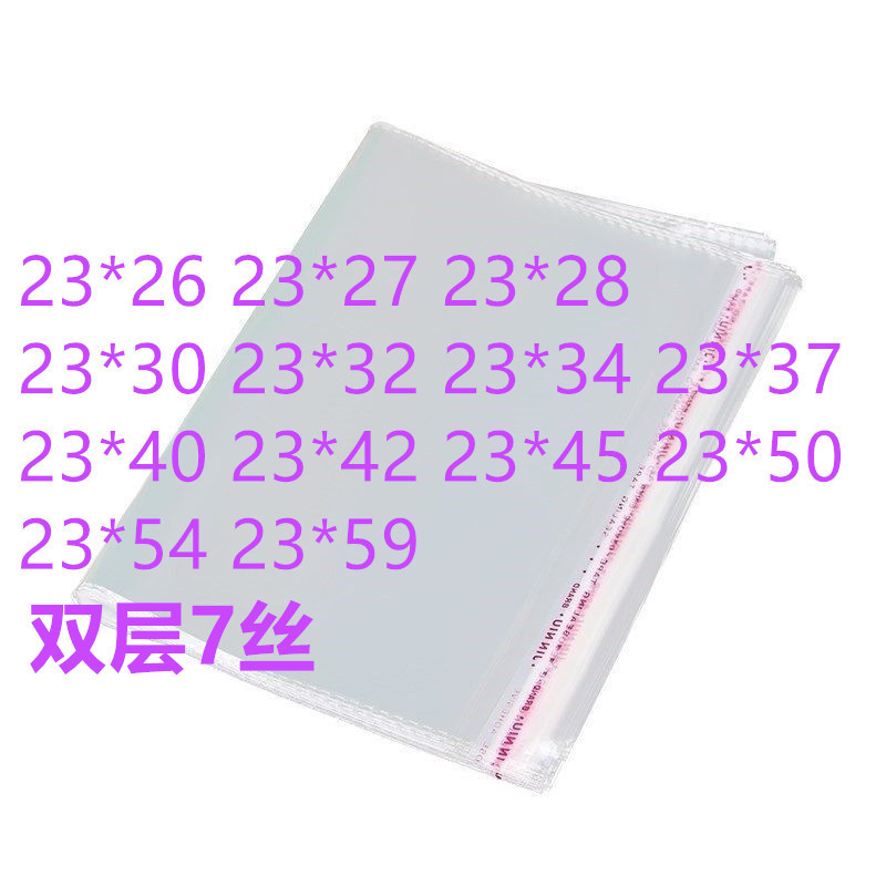 100 23 wide op bag self-adhesive bag clothing transparent packaging bag jewelry self-adhesive bag OP thickening