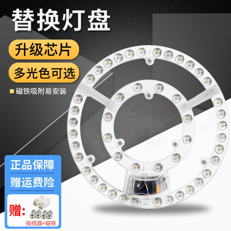 Led Ceiling Lamp Wick Lamp Panel Led Round Magnetic Lamp Panel Light Strip Eye Protection Living Room Bedroom Highlight Lamp Bead Bulb