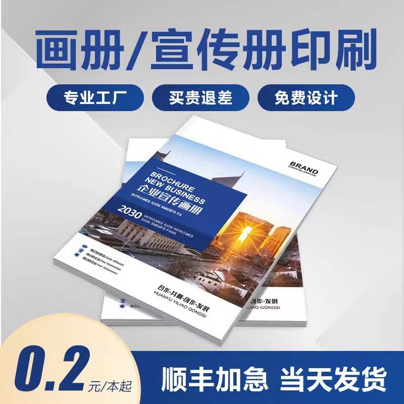 Instruction brochure printing hardcover atlas custom book novel printing periodical magazine manual design