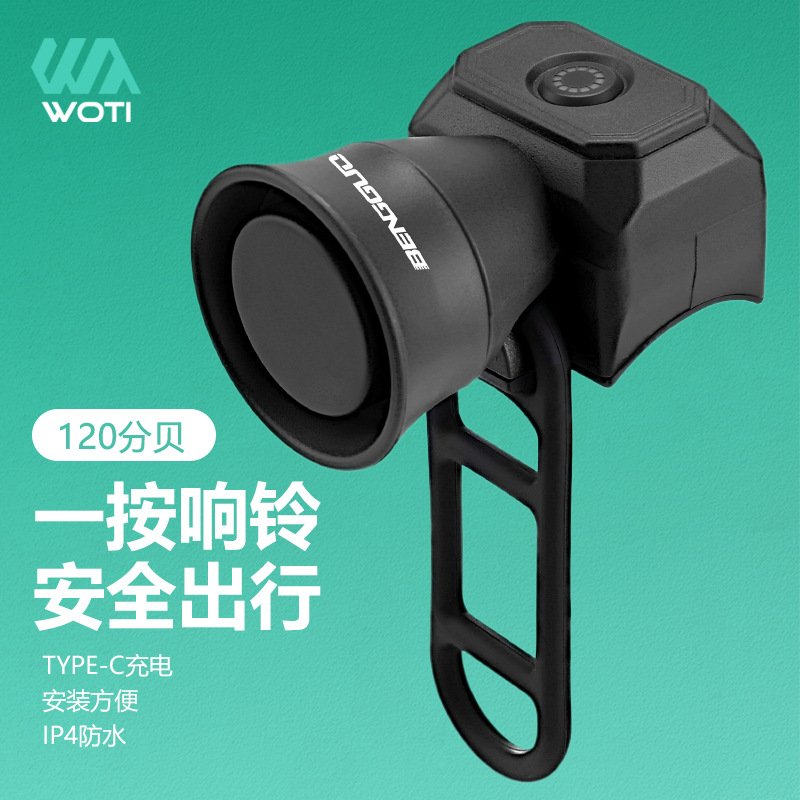 Cross-border bicycle horn bell electronic horn mountain bike mini color bell bicycle riding electronic bell
