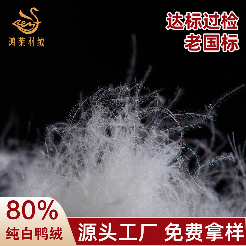 Picture of Bulk down Pure White down Jacket down Comforter Raw Material Filling 80 Old Standard Washed Large White Duck down Raw Material
