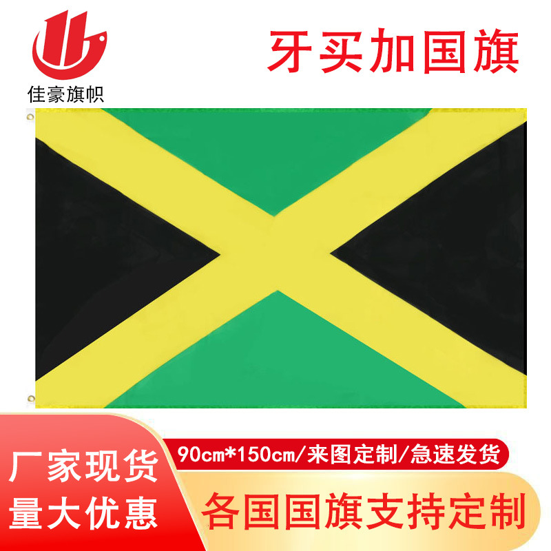90*150cm Jamaica flag spot wholesale 3 * 5Ft polyester flag manufacturers Jamaica flag wholesale