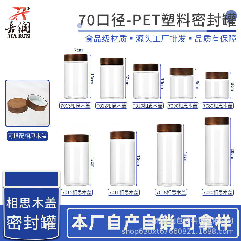 Plastic Bottle for Displaying Bracelets, Thickened Sealed Jar, Transparent Cordyceps and American Ginseng Tea Packaging Bottle - Samples Available
