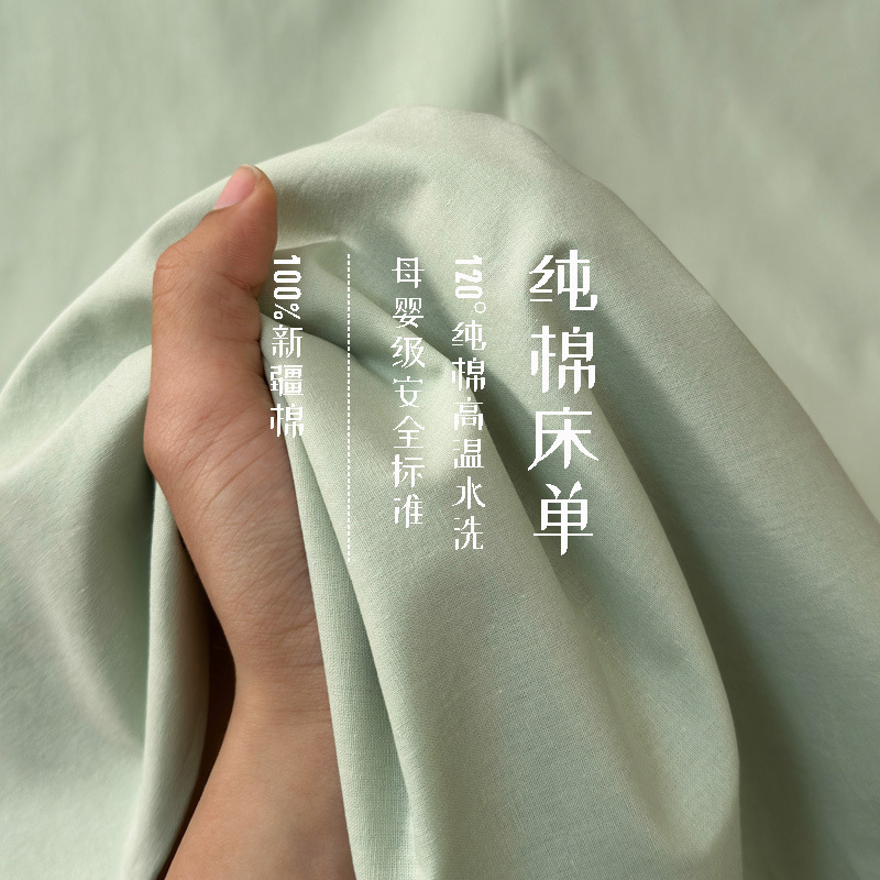100% Cotton, Maternal and Infant Grade, 100% Xinjiang Cotton, Pure Cotton, Washed Cotton Bed Sheet, Dormitory Single Bed, Extra-Large Kang Sheet, Wholesale