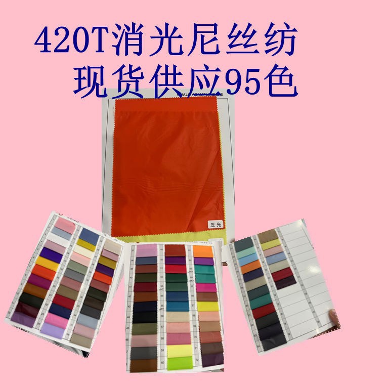 420t Matte Nylon, Full Nylon, Light and Comfortable, Soft, down Jacket, Cotton Jacket, Jacket Fabric