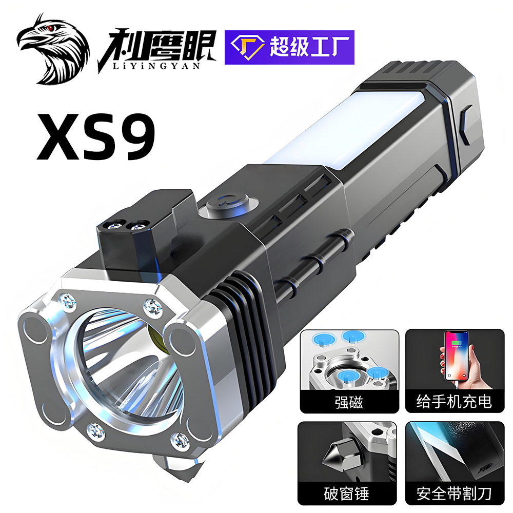 Car safety hammer multi-function car flashlight fire emergency rescue car self-rescue escape hammer broken window artifact