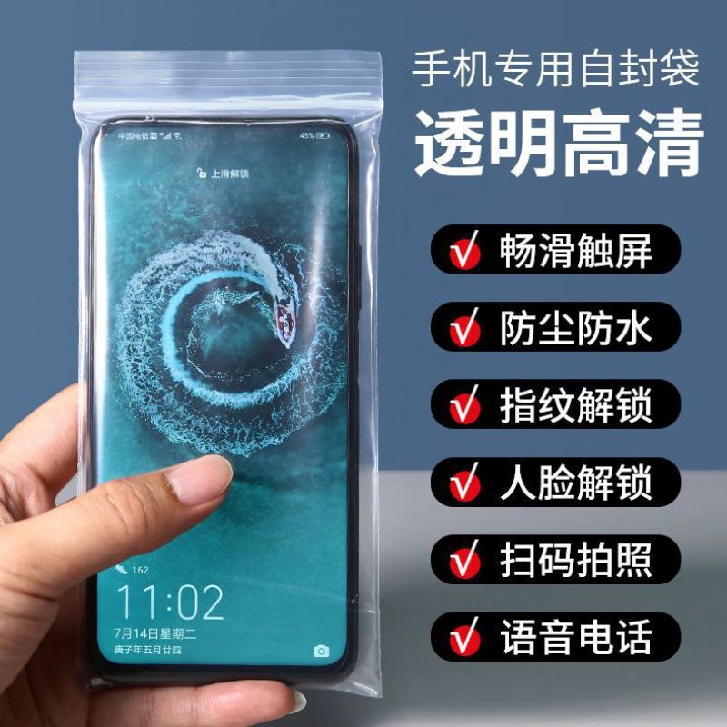 Waterproof mobile phone bag personnel disposable bag touch-screen rider dustproof ziplock bag manufacturer