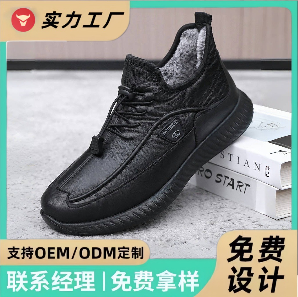 Winter Old Beijing Cloth Shoes Men's Cotton Shoes fleece-lined Thickened Warm Non-slip Middle-aged Casual Sports Old Father Shoes