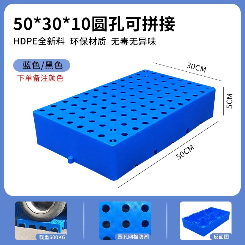 Picture of Plastic Pad Grid Moisture-proof Pad Warehouse Plate Splice Combination Pad Warehouse Cold Storage Floor Plate