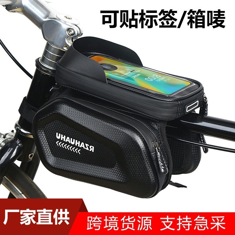 Bicycle Bag Front Beam Bag Mountain Bike Double Bag Mobile Phone Bag Upper Tube Bag Waterproof Saddle Bag Riding Equipment