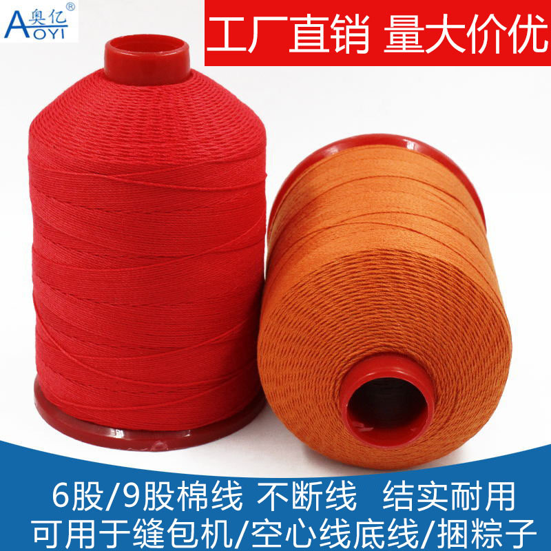 Aoyi 6-strand 9-strand cotton thread quilt thread brown thread packing thread household hand stitching strong polyester thread