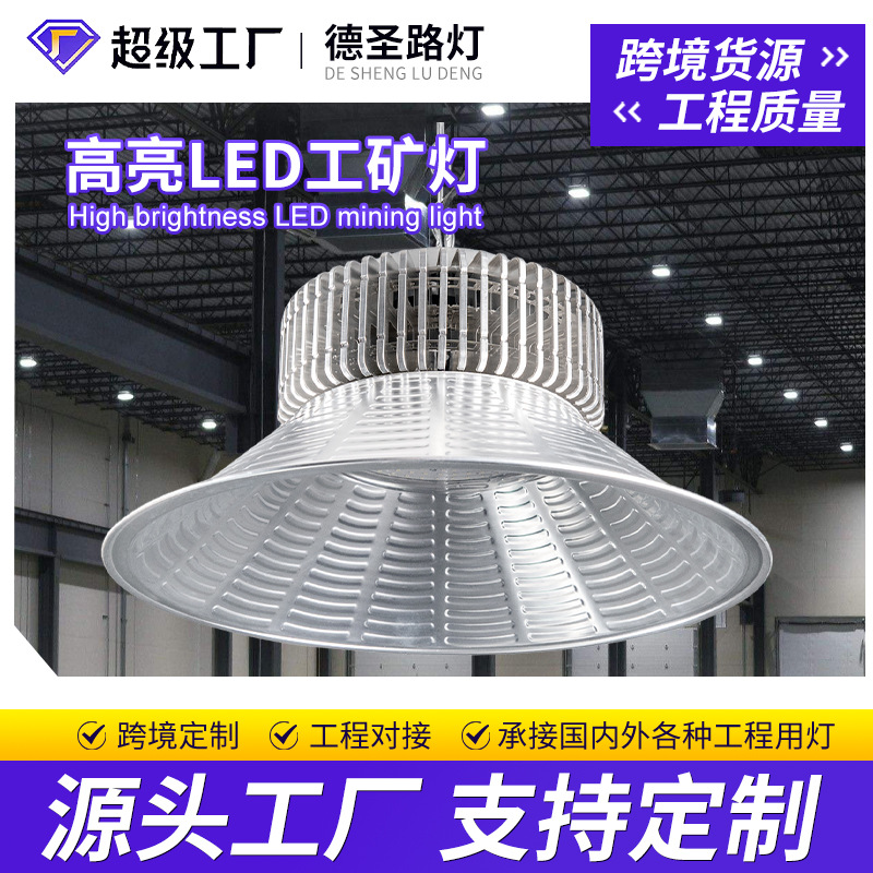 Fin Led Industrial and Mining Lamps Workshop Warehouse Factory Hall Chandelier Stadium Badminton Hall Special Lighting Industrial and Mining Lamps