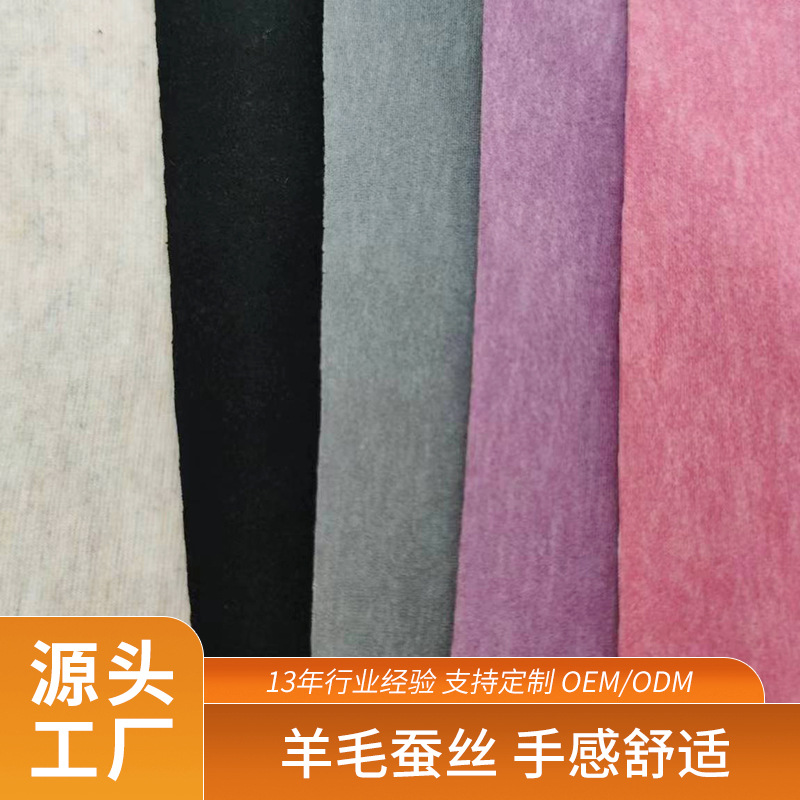 Wool Silk Fabric Graphene Warm Autumn and Winter Warm Home Clothes Base Clothes Cotton Clothes suit AB Double-sided Fabric
