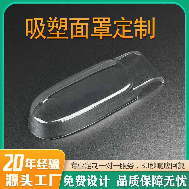 Dongguan manufacturers blister mask blister box pet transparent plastic blister plate keychain blister packaging box wholesale