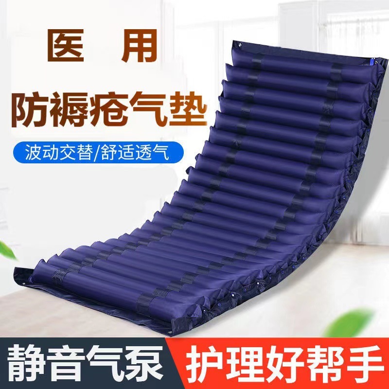 Bedridden Paralysis Air Cushion Mattress Anti-bedsore Mat Bedsore Special Inflatable Pressure Sores Patient Care Long-lying Artifact