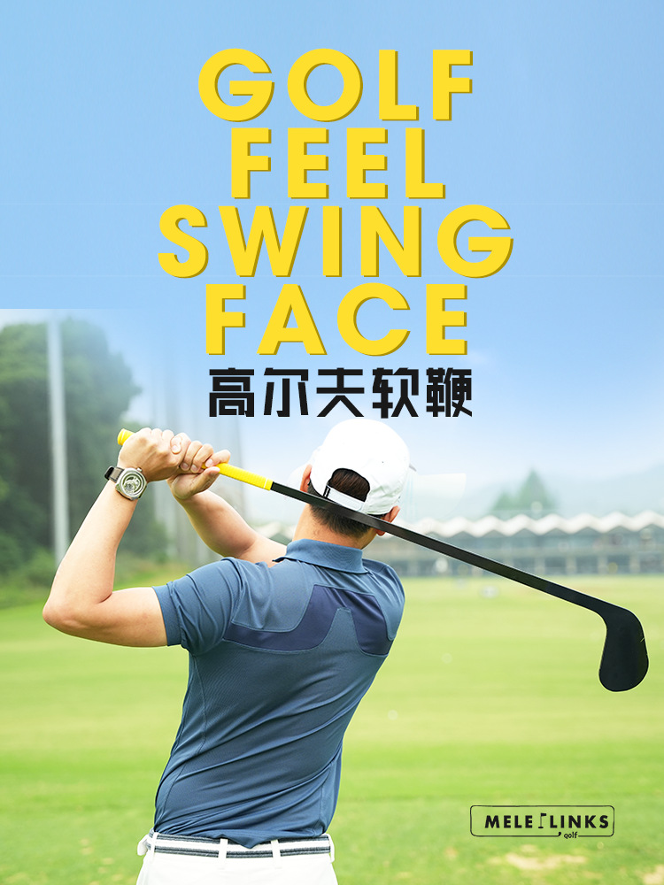 Meile Golf Soft Whip Supplies Golf Club Grip Rhythm Stick Swing Practice Device Cross-Border Spot