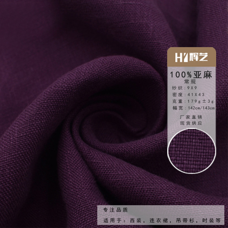 Washed pure linen fabric clothing material 9X9 linen fabric for waistcoat for pants for skirt fluffy linen