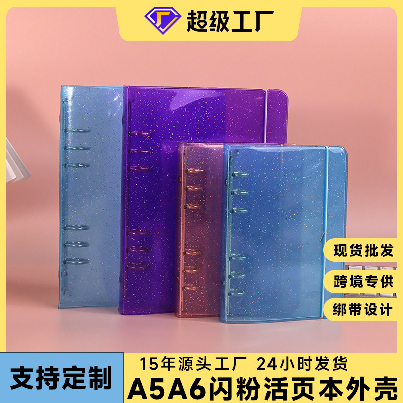 Picture of New A5 Transparent Glitter PVC Loose-leaf Notebook Simple Conference Notebook 6-hole Hand Account Book Strap PP Shell Notebook