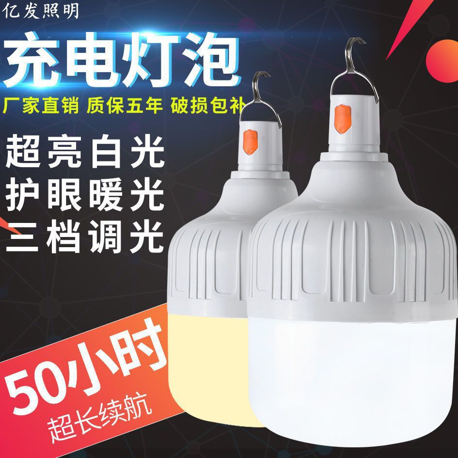 LED three-color dimming light bulb, outdoor movable hanging lamp, night market stall, street stall artifact, household power outage emergency