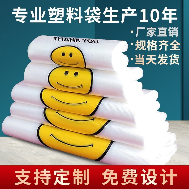 Transparent smiley face bag disposable take-out packing bag supermarket food portable plastic bag shopping wholesale vest bag