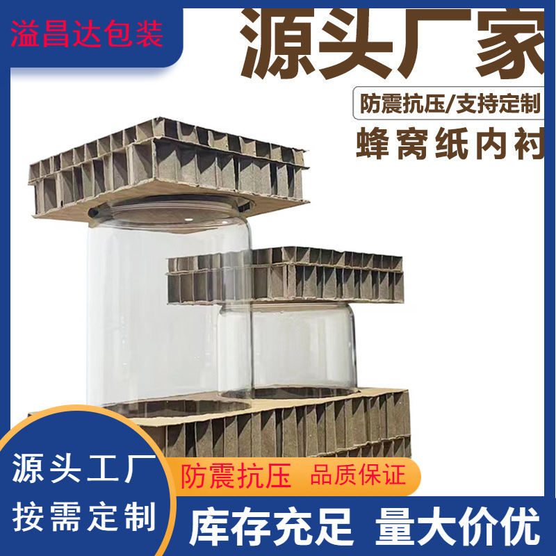 Xiamen Honeycomb Cardboard Manufacturer