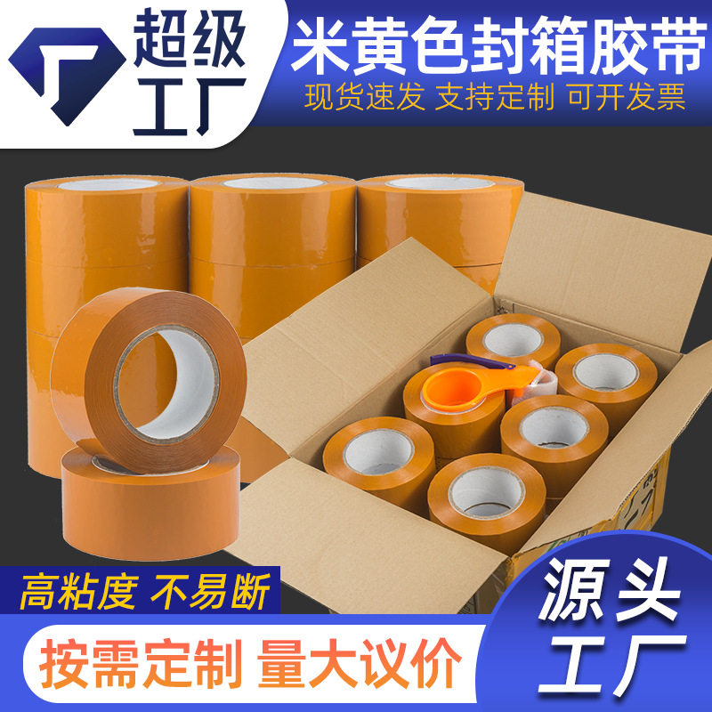 Picture of Transparent tape large roll wholesale express packaging sealing tape factory yellow tape logistics packaging tape full box