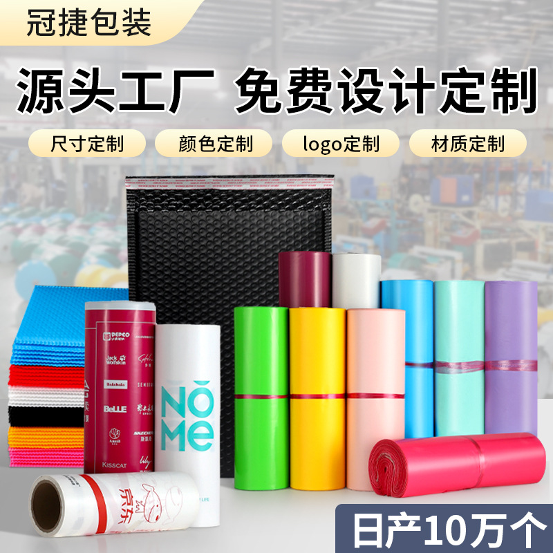 Custom Logo, New Material Courier Bags, Bubble Envelope Bags, Printed Logo, Biodegradable, Hand-Held, Eco-Friendly, Degradable