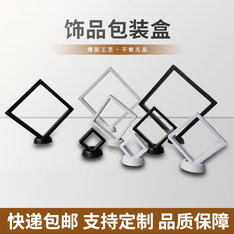 Pe Film Floating Display Box for Rings, Necklaces, Pendants, Jewelry, and Accessories Packaging Gift Box