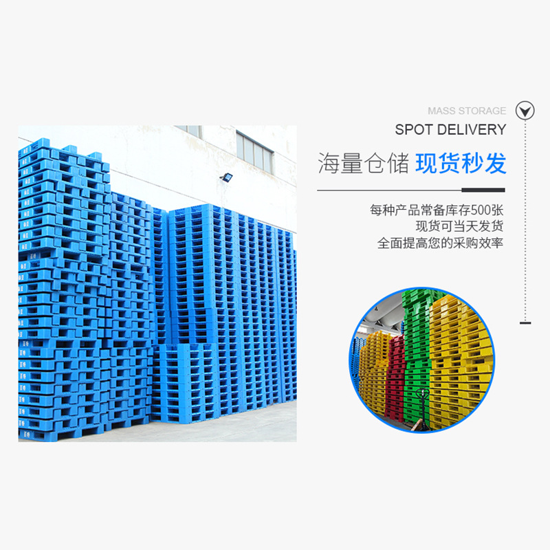 Picture of Flat nine-legged plastic pallet forklift industrial shelf moisture-proof pad warehouse card board floor mat plastic pallet