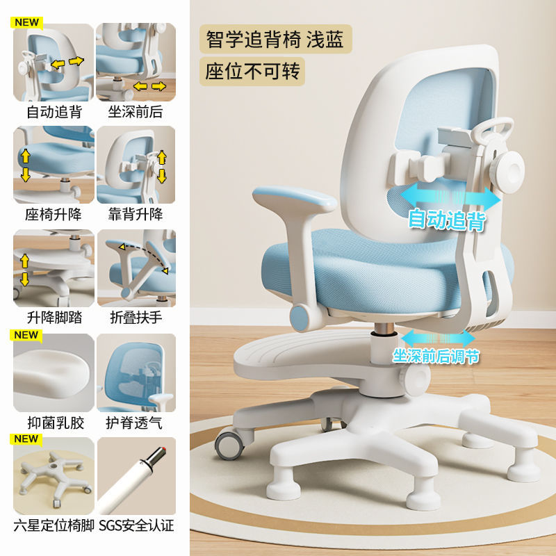 Picture of Children's study chair, back-chasing posture, primary school student chair, posture writing chair, home liftable, backrest, adjustable