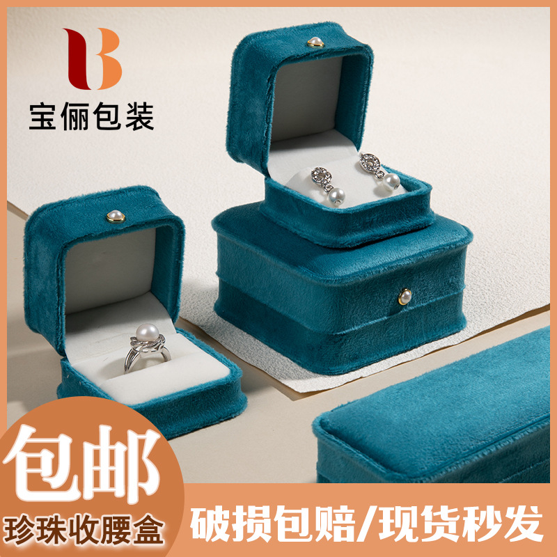 High-grade flannel ring box pearl buckle jewelry box ear studs earrings box jewelry box pendant jewelry box