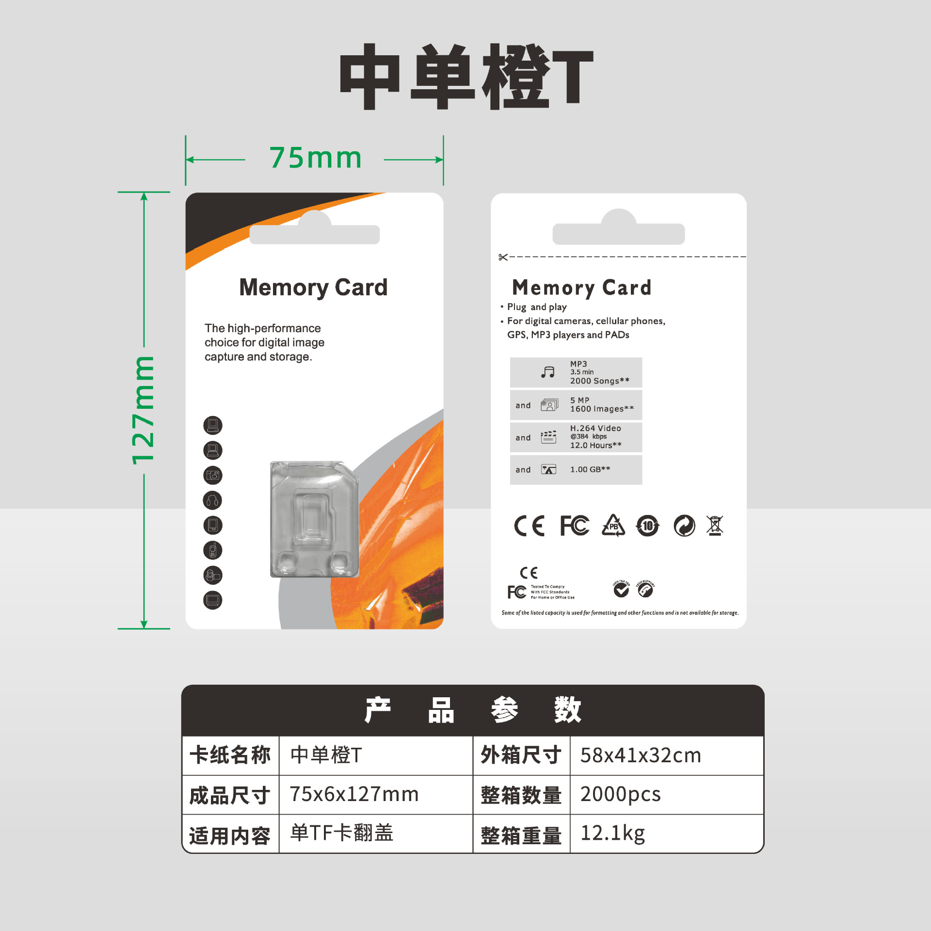 Picture of Spot Wholesale High-Speed Memory Card Packaging Box Cardboard Blister Security Monitoring Tf Card Packaging Box