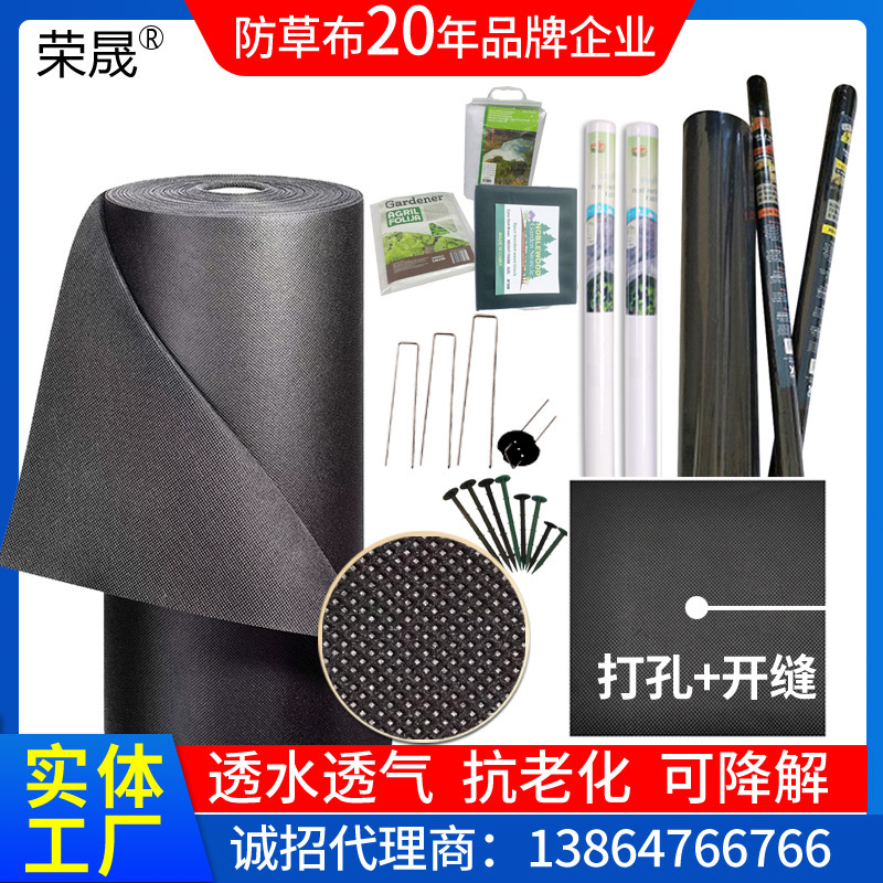 Black anti-grass cloth factory wholesale UV anti-weeding anti-weeding non-woven weeding film agricultural weeding non-woven fabric