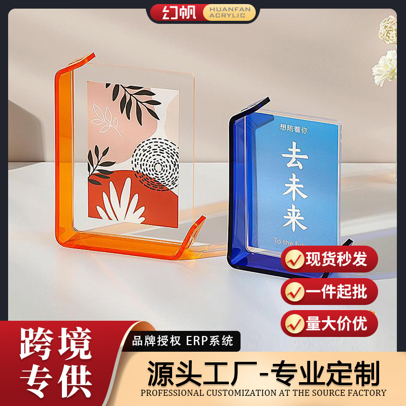 [Magic Sail] ins Nordic Acrylic Simple Advanced L-shaped Photo Frame Platform Niche Desktop Display Ornaments 6