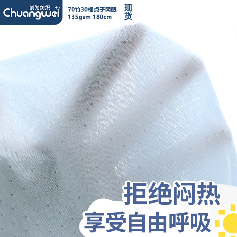 Picture of Baby Summer 135g Jacquard Mesh Bamboo Cotton Sweat Pajamas Climbing Wear Bamboo Cotton Fabric Knitted Mesh Point Cloth
