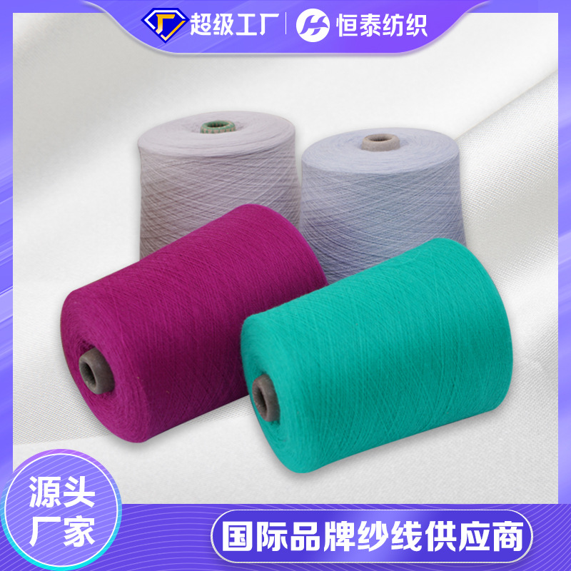Picture of Factory 30S/2 hemp acrylic yarn Shandong Hengtai acrylic yarn wholesale