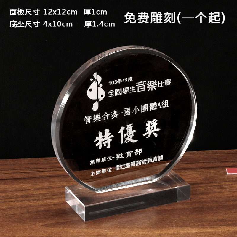 Picture of Acrylic medal crystal trophy creative trophy authorization card glass staff award commemorative trophy award holder production