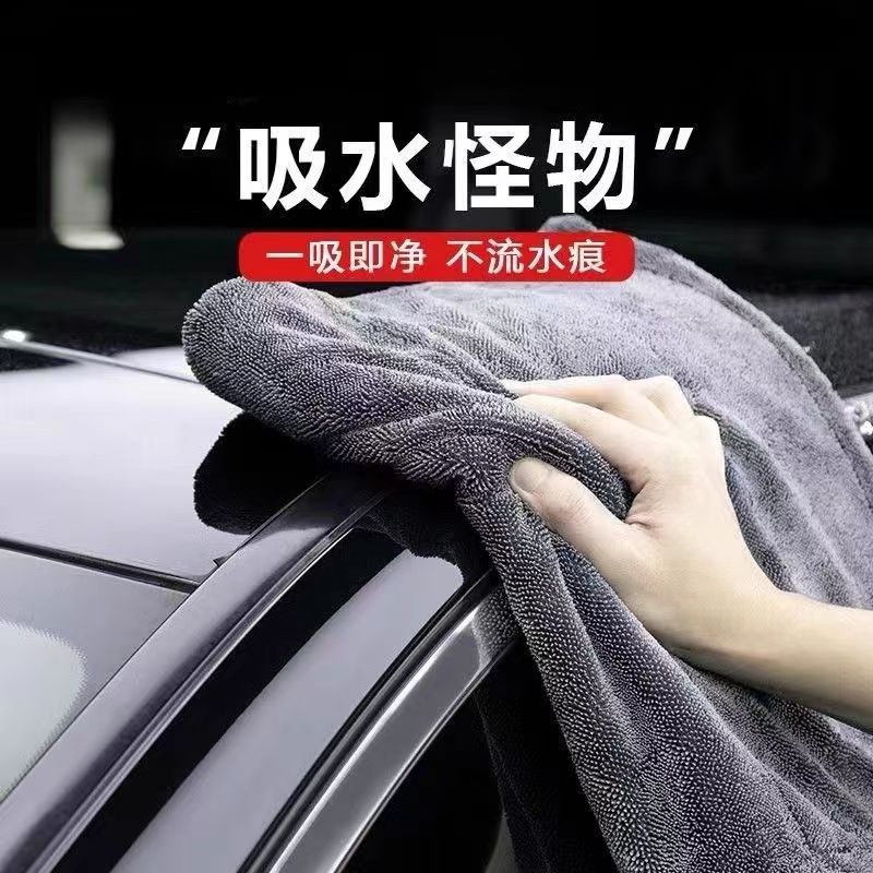 Small braid water collection towel car towel senior car wash large absorbent special towel without leaving marks water collection rag towel